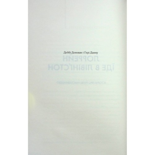 Книга Екстазі - Ірвін Велш КСД (9786171505186)