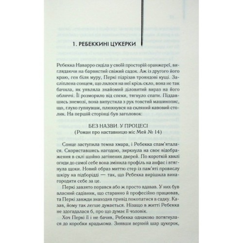 Книга Екстазі - Ірвін Велш КСД (9786171505186)