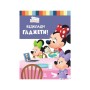 Книга Disney Маля. Школа життя. Відклади гаджети! - Ненсі Перент Ранок (9786170966742)