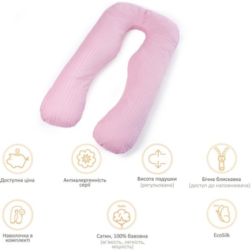 Подушка MirSon для вагітних і відпочинку Satin Stripe №8026 U-подібна Pink (2200006178644)
