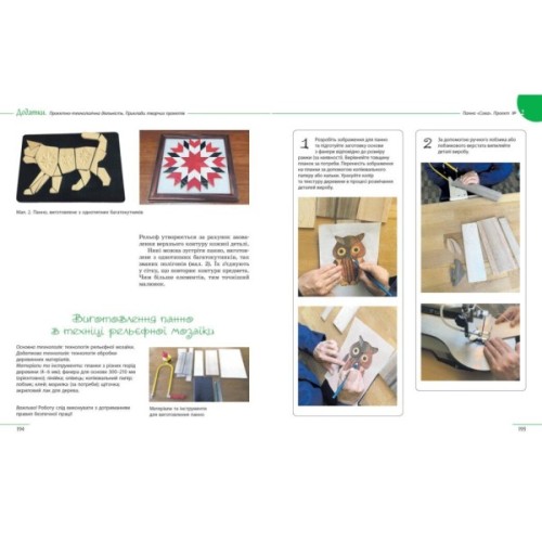 Підручник НУШ Технології. 8 клас Ранок (9786170995988)