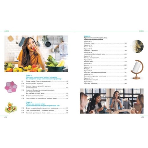 Підручник НУШ Технології. 8 клас Ранок (9786170995988)