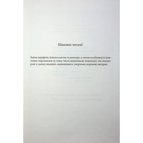 Книга Вчена-Ворон. Книга 1 - Антонія Годжсон КСД (9786171516328)