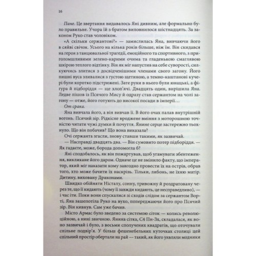 Книга Вчена-Ворон. Книга 1 - Антонія Годжсон КСД (9786171516328)