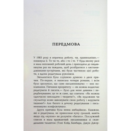 Книга Кохана - Тоні Моррісон Фабула (9786175222751)