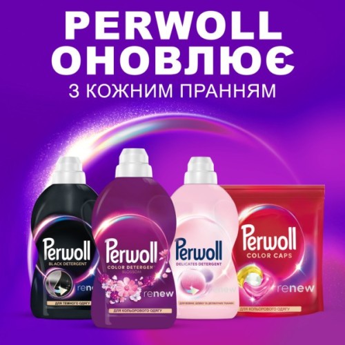 Гель для прання Perwoll Відновлення та аромат 3 л (9000101809619)