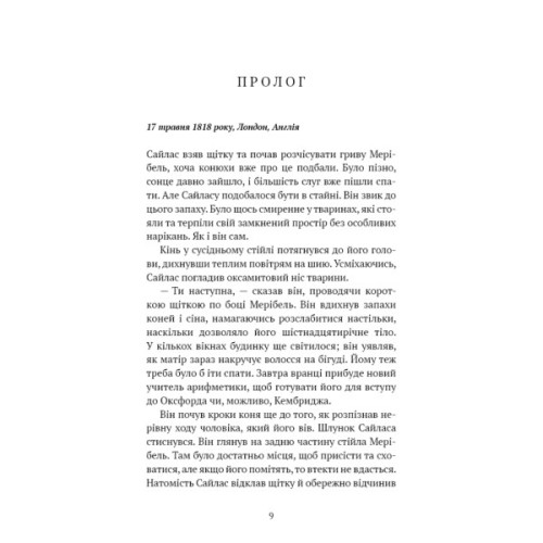 Книга Маєток Вімбрел. Книга 1. Хранителька зачарованих кімнат - Чарлі Н. Голмберґ BookChef (9786175485354)