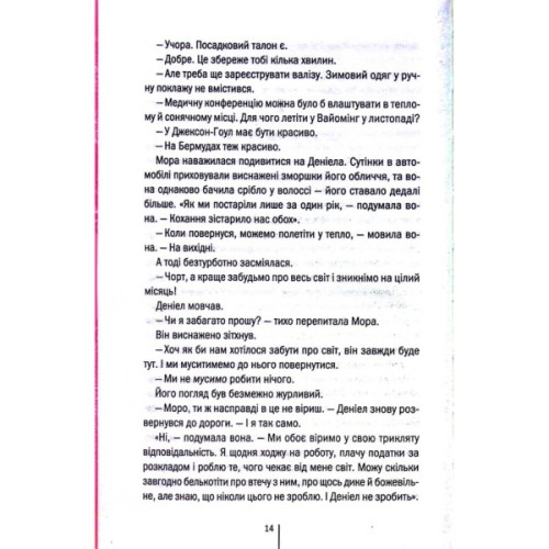 Книга Убивчий холод. Книга 8 - Тесс Ґеррітсен КСД (9786171297777)