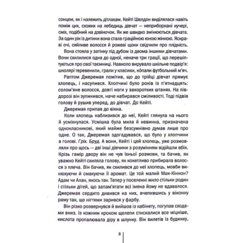 Книга Убивчий холод. Книга 8 - Тесс Ґеррітсен КСД (9786171297777)
