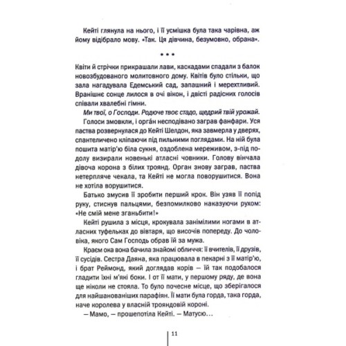 Книга Убивчий холод. Книга 8 - Тесс Ґеррітсен КСД (9786171297777)