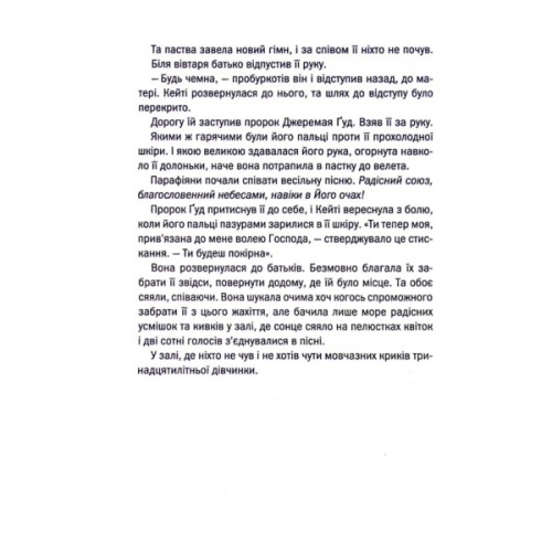 Книга Убивчий холод. Книга 8 - Тесс Ґеррітсен КСД (9786171297777)