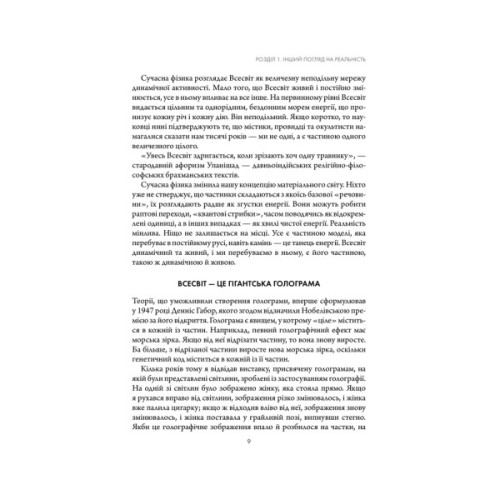Книга Підсвідомості все підвладне - Джон Кехо КСД (9786171511606)
