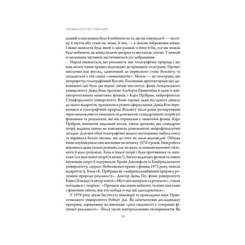 Книга Підсвідомості все підвладне - Джон Кехо КСД (9786171511606)