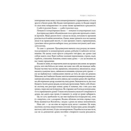 Книга Підсвідомості все підвладне - Джон Кехо КСД (9786171511606)