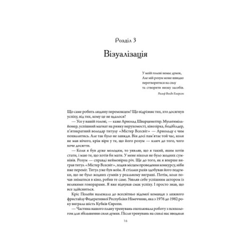 Книга Підсвідомості все підвладне - Джон Кехо КСД (9786171511606)
