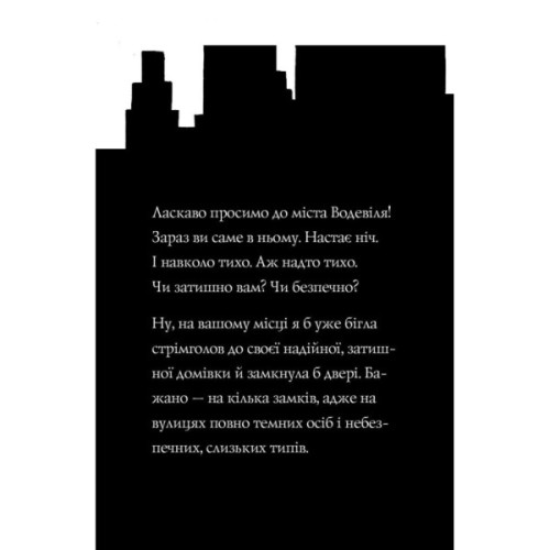 Книга Пригоди Фоксі. Велика втеча. Книга 3 - Керіл Гарт Жорж (9786178287245)