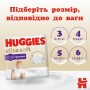 Підгузки Huggies Elite Soft 3 (6-11 кг) Mega 48 шт (5029053549293)