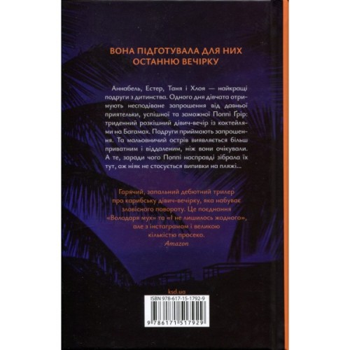Книга Вона це почала - Шіан Ґілберт КСД (9786171517929)