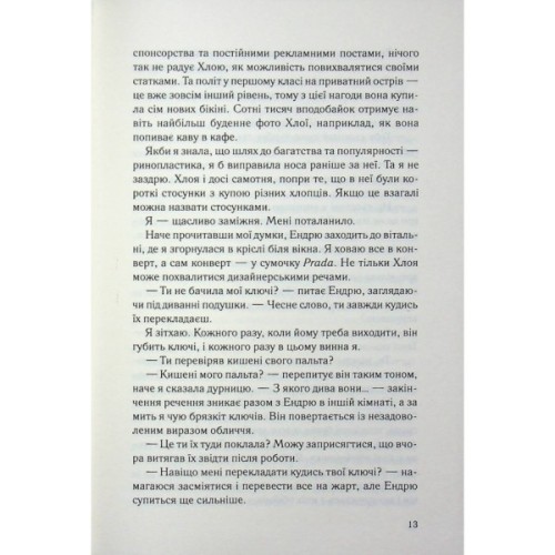 Книга Вона це почала - Шіан Ґілберт КСД (9786171517929)