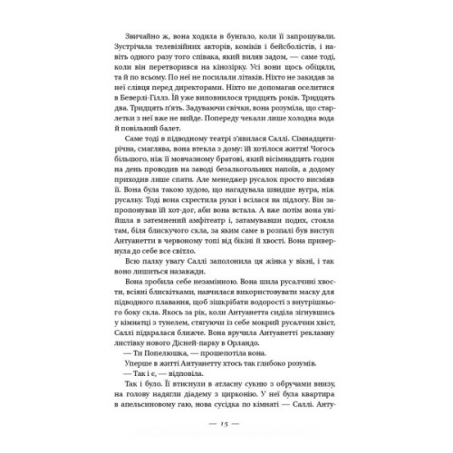 Книга Долі та фурії - Лорен Ґрофф Наш Формат (9786177279647)