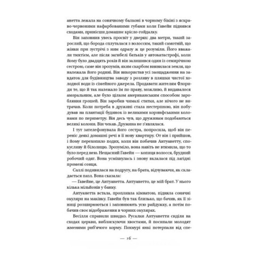 Книга Долі та фурії - Лорен Ґрофф Наш Формат (9786177279647)