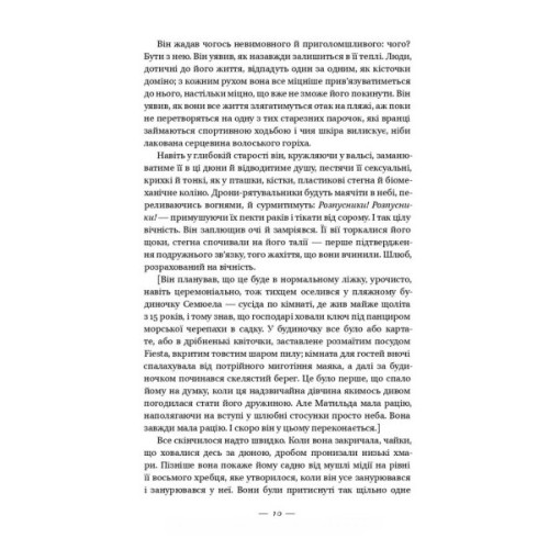 Книга Долі та фурії - Лорен Ґрофф Наш Формат (9786177279647)