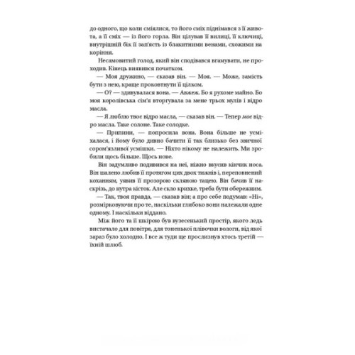 Книга Долі та фурії - Лорен Ґрофф Наш Формат (9786177279647)