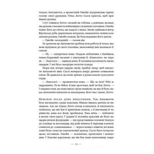 Книга Долі та фурії - Лорен Ґрофф Наш Формат (9786177279647)