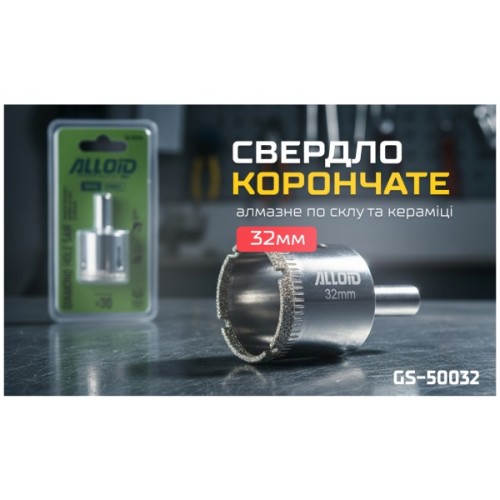 Свердло Alloid Base, корончате, алмазне, по склу та кераміці, 32мм (GS-50032)