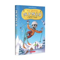 Книга Мій братик мумія і зоря Тубан - Тоска Ментен А-ба-ба-га-ла-ма-га (9786175852866)