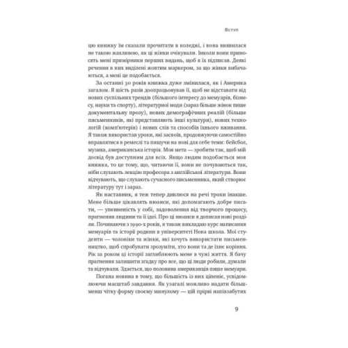 Книга Як писати добре. Класичний посібник зі створення нехудожніх текстів - Вільям Зінссер Наш Формат (9786178115159)
