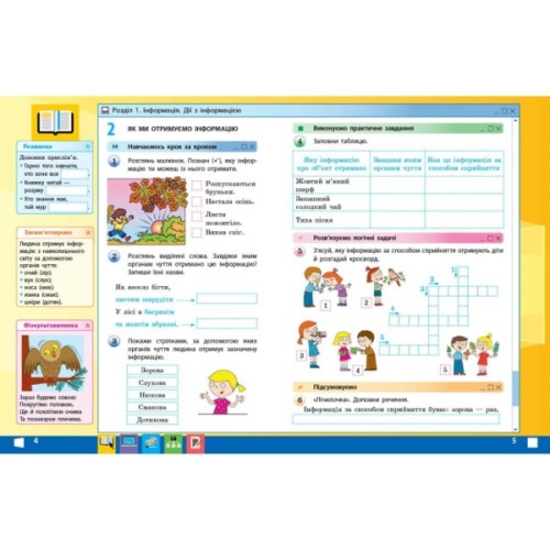 Робочий зошит НУШ Я досліджую світ. Інформатика. 2 клас - М.М. Корнієнко, С.М. Крамаровська, І.Т. Зарецька Ранок (9786170957993)