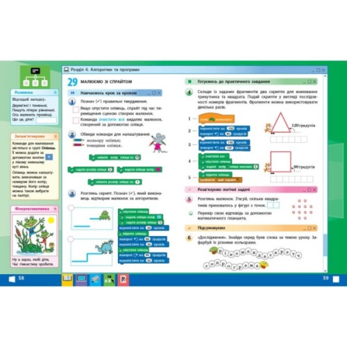 Робочий зошит НУШ Я досліджую світ. Інформатика. 2 клас - М.М. Корнієнко, С.М. Крамаровська, І.Т. Зарецька Ранок (9786170957993)