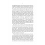 Книга Її війна. 25 історій про сміливість, силу і любов - Євгенія Подобна Vivat (9786171705043)