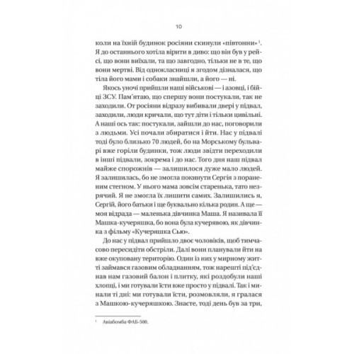 Книга Її війна. 25 історій про сміливість, силу і любов - Євгенія Подобна Vivat (9786171705043)
