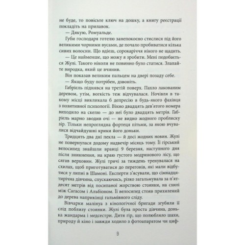 Книга Калеб Траскман. Це було двічі. Книга 2 - Франк Тільє Фабула (9786175223055)