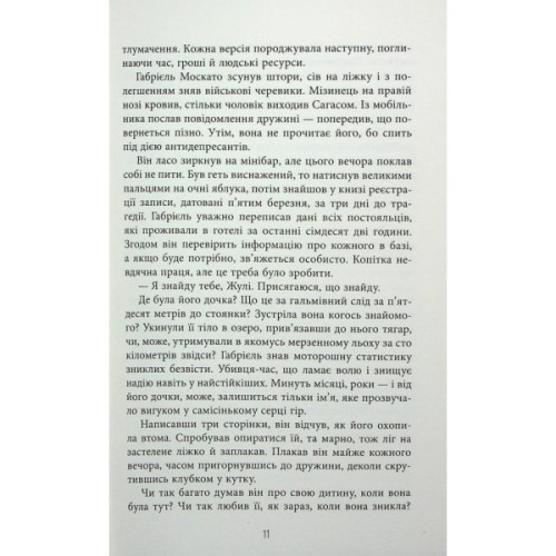 Книга Калеб Траскман. Це було двічі. Книга 2 - Франк Тільє Фабула (9786175223055)