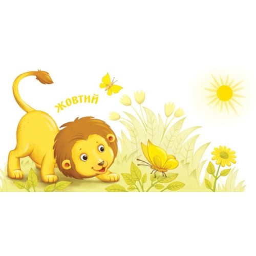 Книга Кольори Ранок (9789667512767)