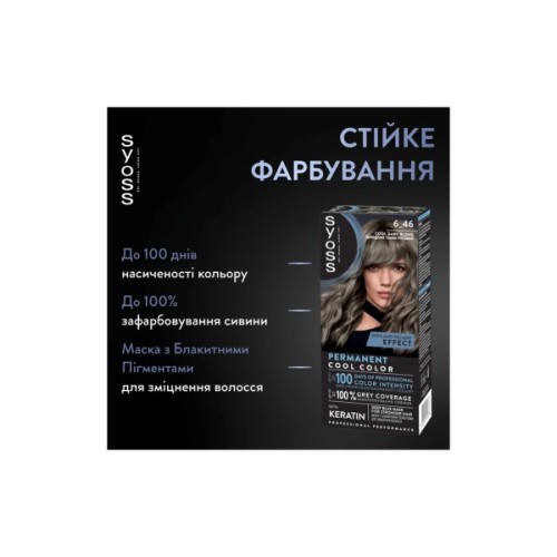 Фарба для волосся Syoss BL Permanent Coloration 6-46 - Холодний темно-русявий (9000101741377)