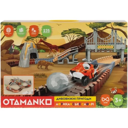 Автотрек Otamanko Дивовижні пригоди: Африканське сафарі (TR002)