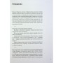 Книга На мінному полі пам'яті. Щоденники, есеї, оповідання - Максим "Далі" Кривцов Наш Формат (9786178437022)