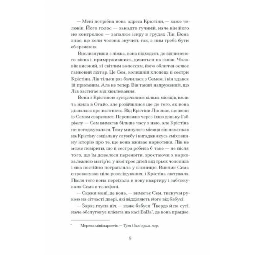 Книга Фоловери - Брейді Ґодфрі Ще одну сторінку (9786175222232)