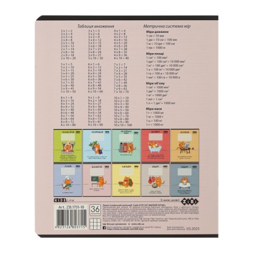 Зошит ZiBi предметний CUTE CAT, 36 аркушів, клітинка, біологія (ZB.1731-10)