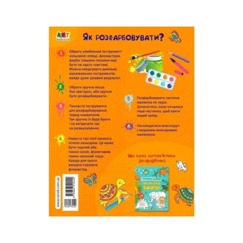Книга Заспокійливі розфарбовки. Все у візерунках - Н. Коваль Активний розвиток талантів (9789667512422)