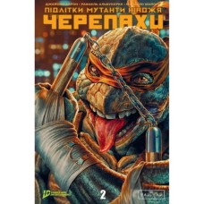 Комікс Підлітки Мутанти Нінджя Черепахи. Випуск 2 (Обкладинка 2) Varvar Publishing (9786170997555)