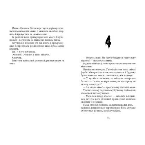 Книга Дрижаки: Ласкаво просимо до будинку мерців - Р.Л. Стайн А-ба-ба-га-ла-ма-га (9786175853993)