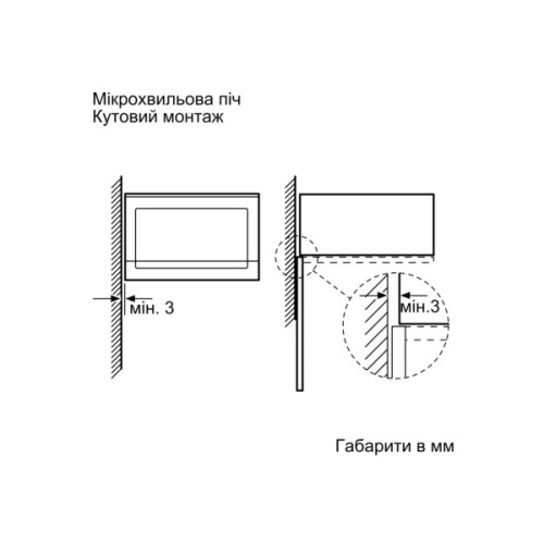 Мікрохвильова піч Siemens BE555LMS0