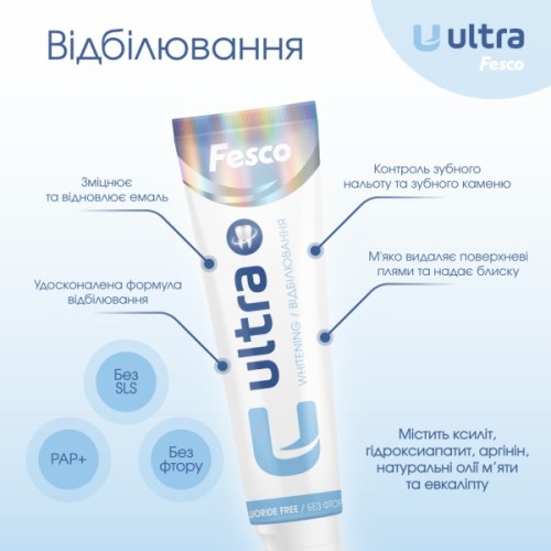 Зубна паста Fesco Ultra Whitening Відбілювання 100 мл (4820204701970)