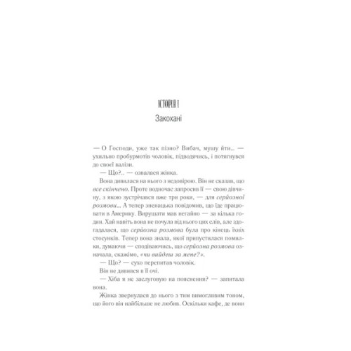 Книга Доки кава не охолоне - Тосікадзу Кавагуті КСД (9786171513525)