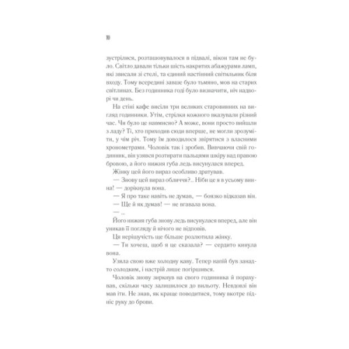 Книга Доки кава не охолоне - Тосікадзу Кавагуті КСД (9786171513525)